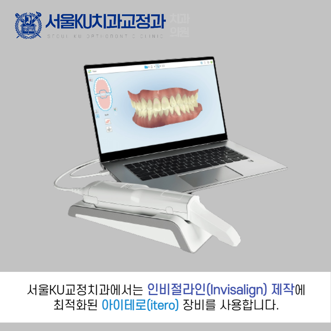 서울케이유(KU)치과교정과치과의원