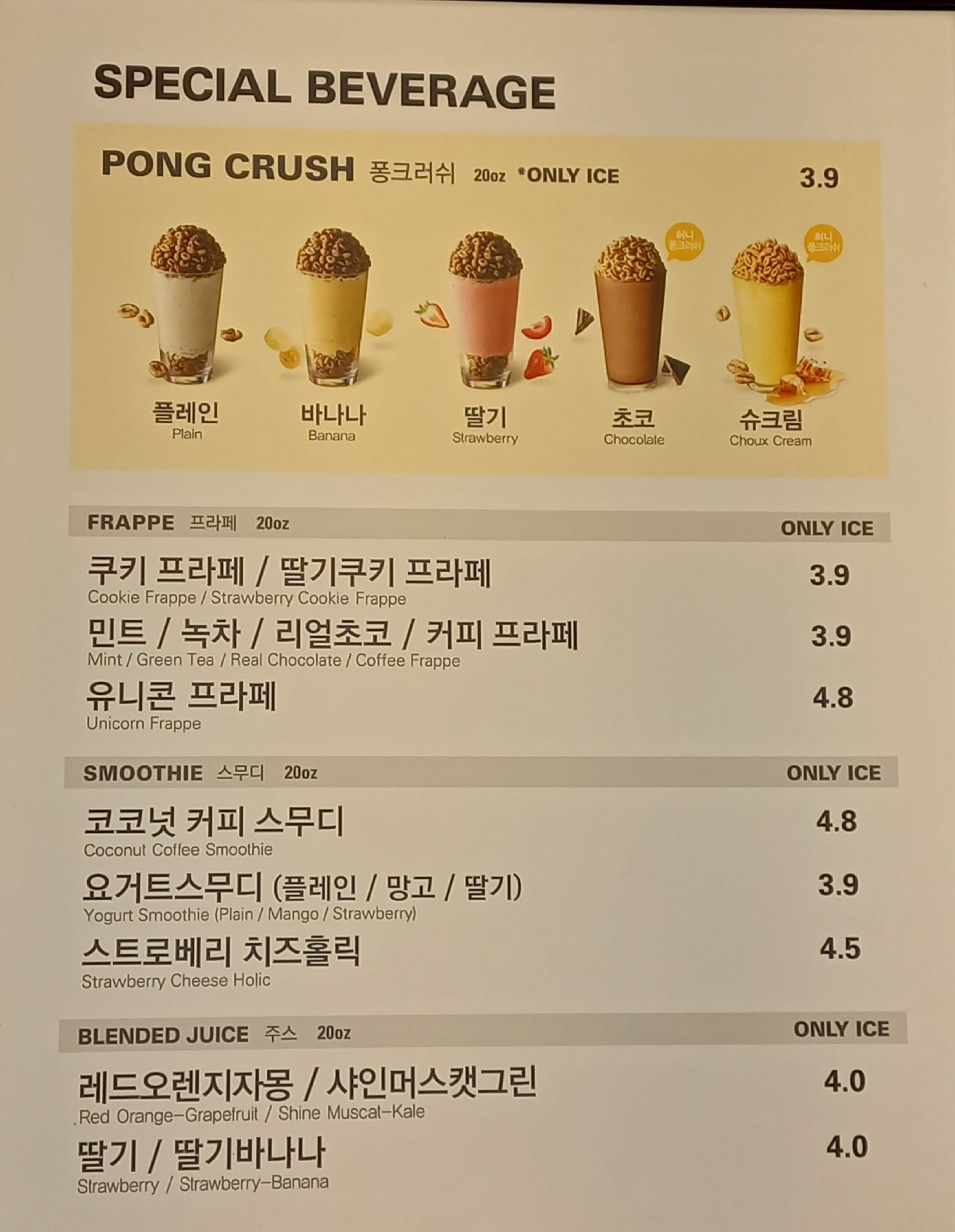 메가MGC커피 파주교하초점