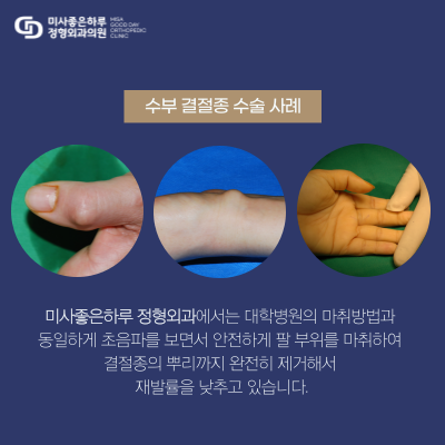 좋은하루