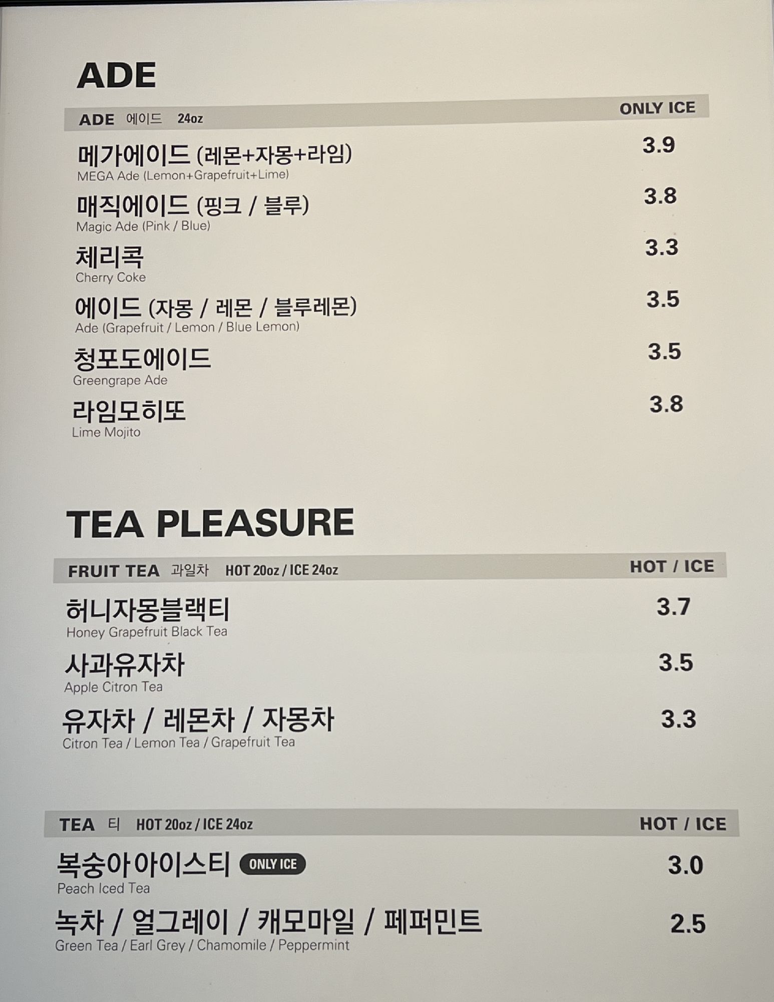 메가MGC커피 파주교하초점
