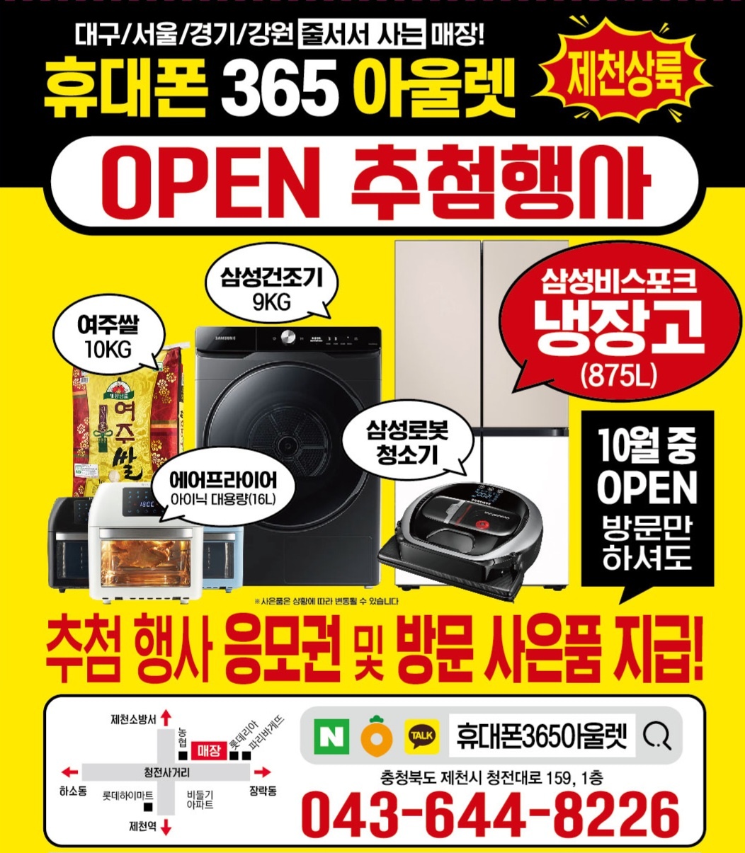 휴대폰365아울렛 청전점