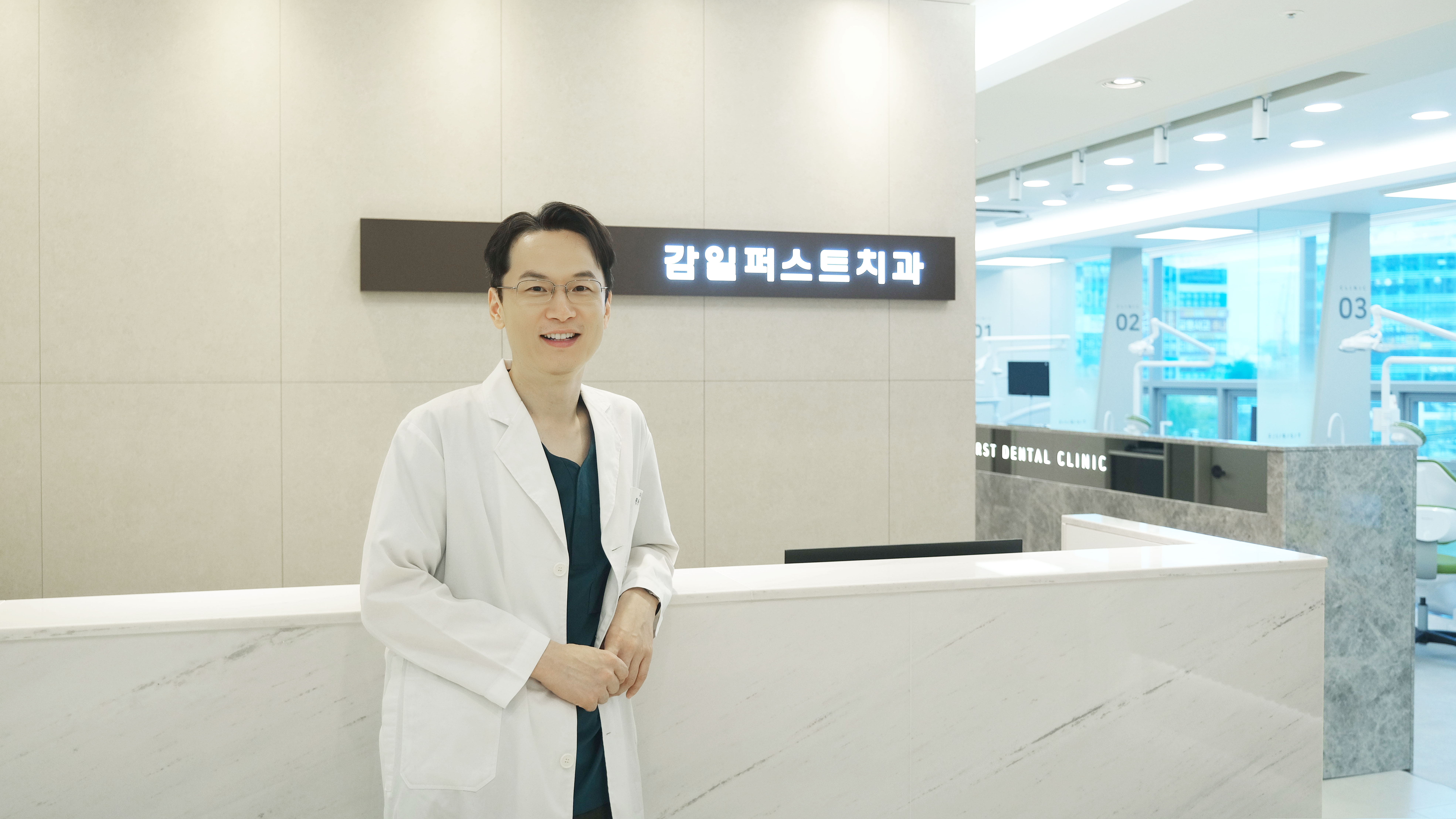 감일퍼스트치과의원