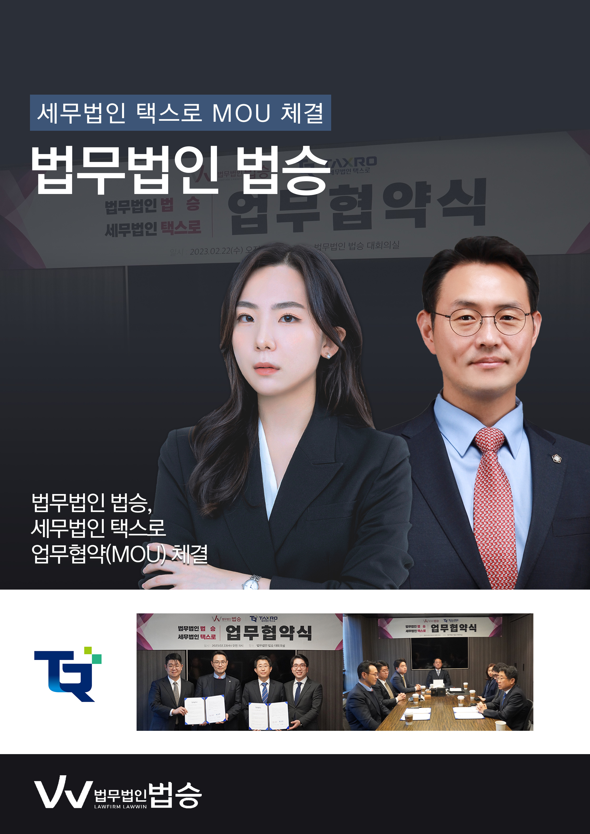 법무법인 법승 천안분사무소 대표 이미지