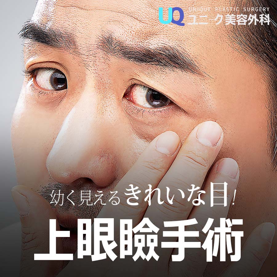 유니크성형외과의원 대표 이미지