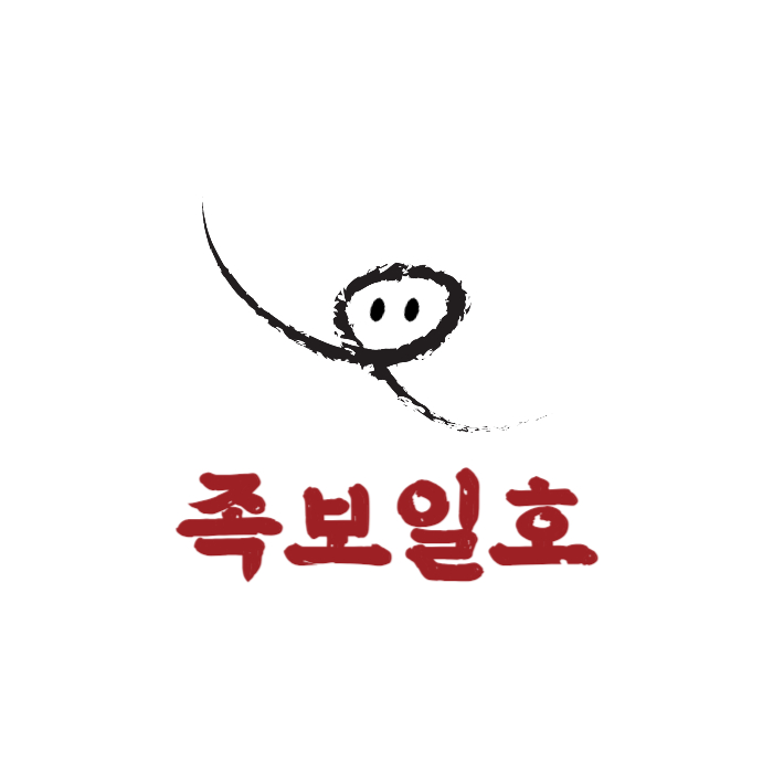 족보일호