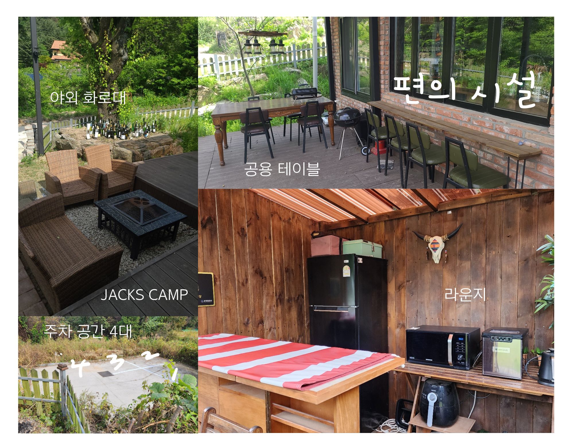 캠핑장 사진
