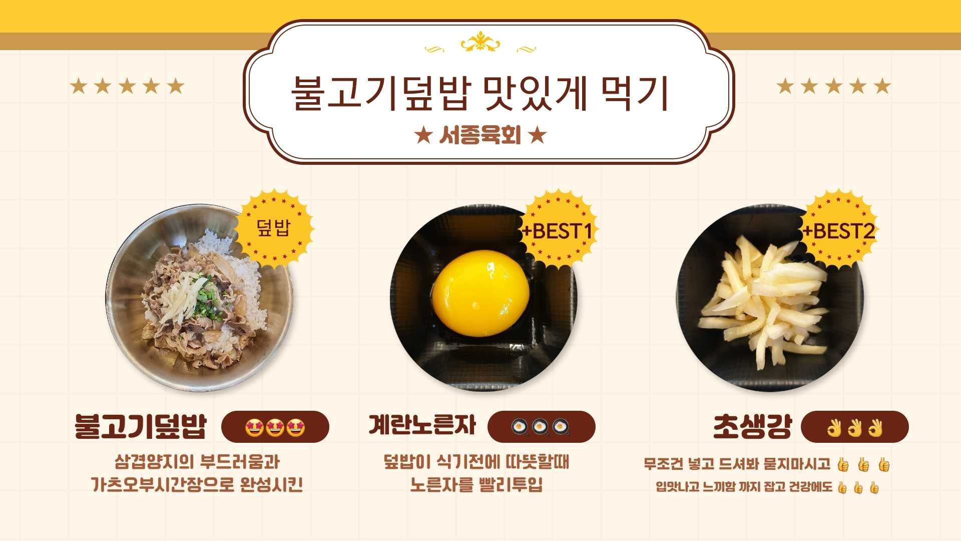 서종육회 양평서종점