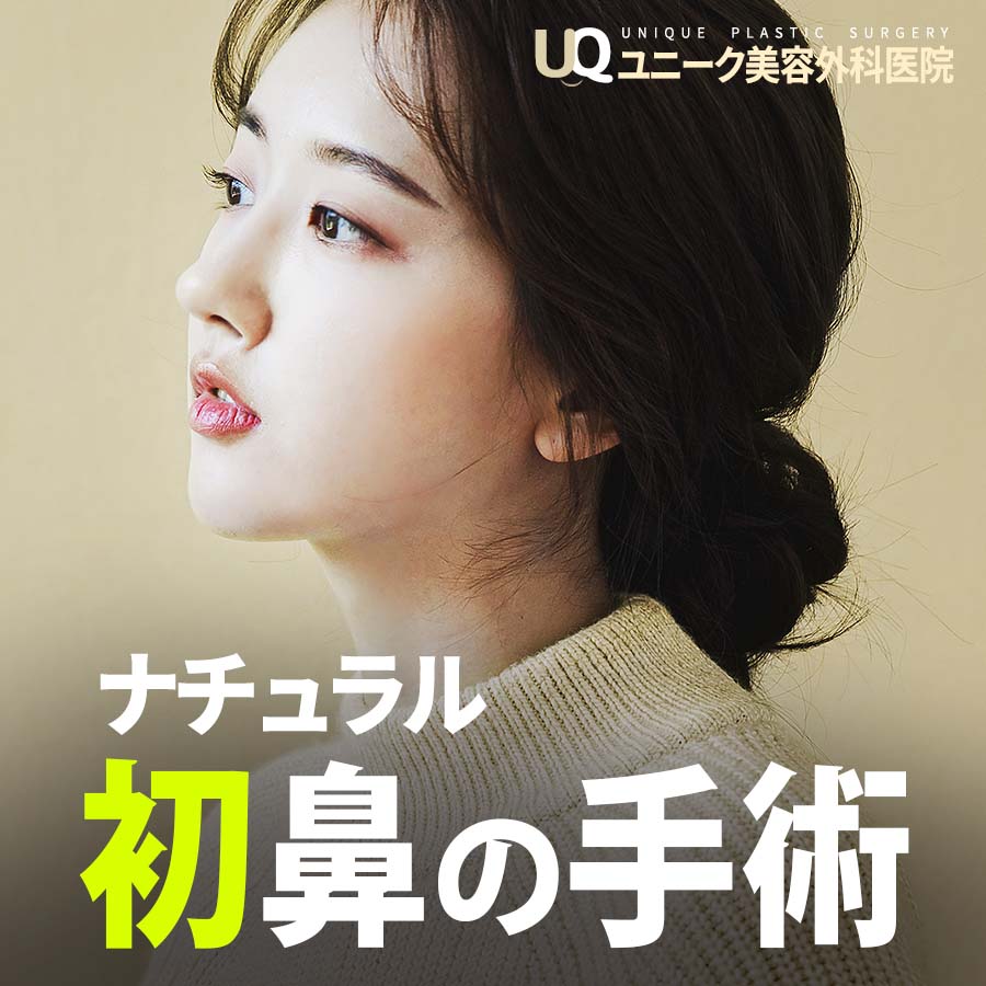 유니크성형외과의원 대표 이미지