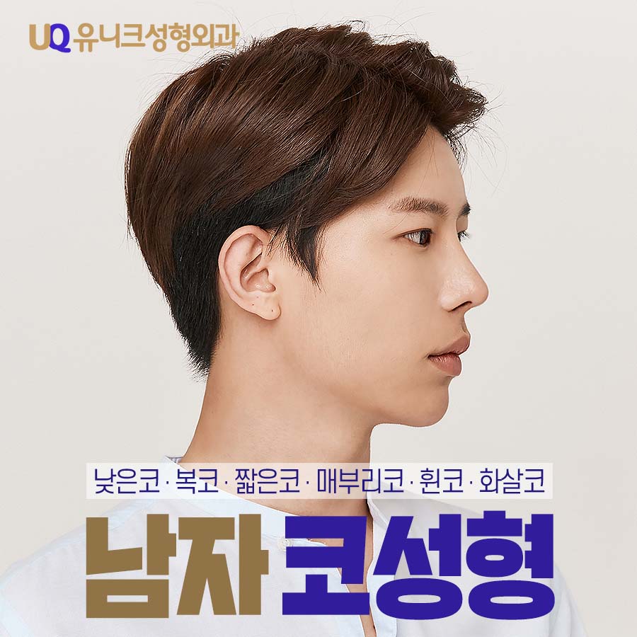 유니크성형외과의원 대표 이미지