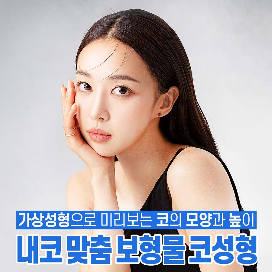 유니크성형외과 대표 이미지