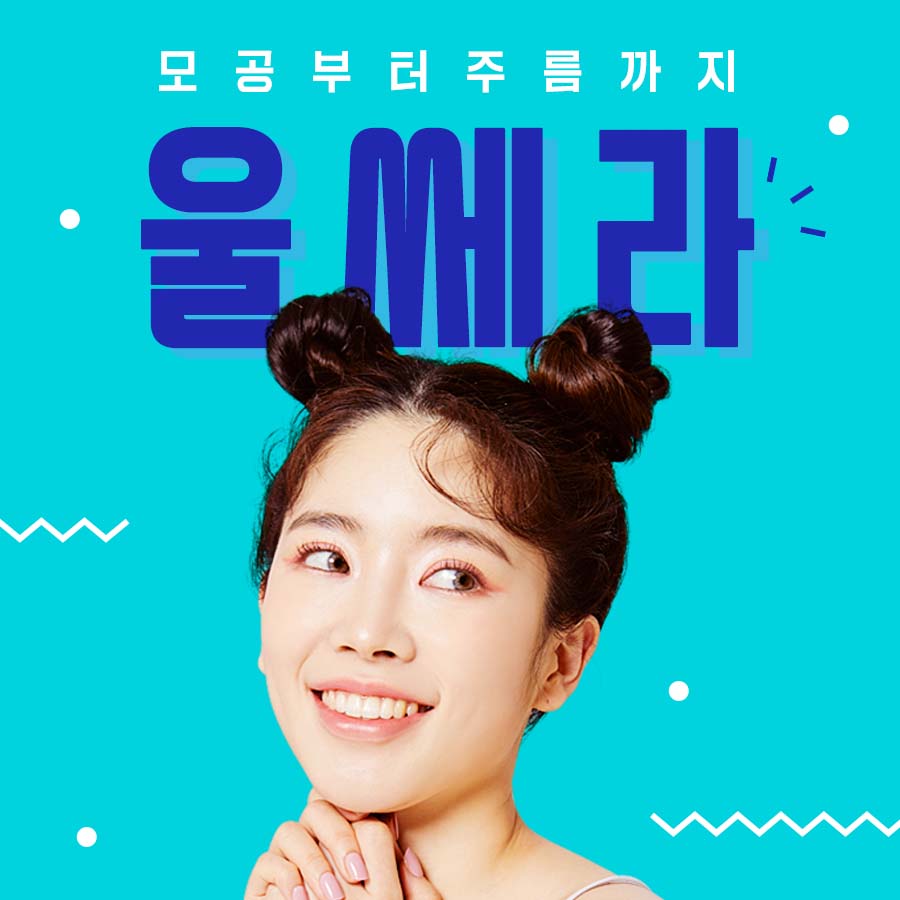 유니크성형외과의원