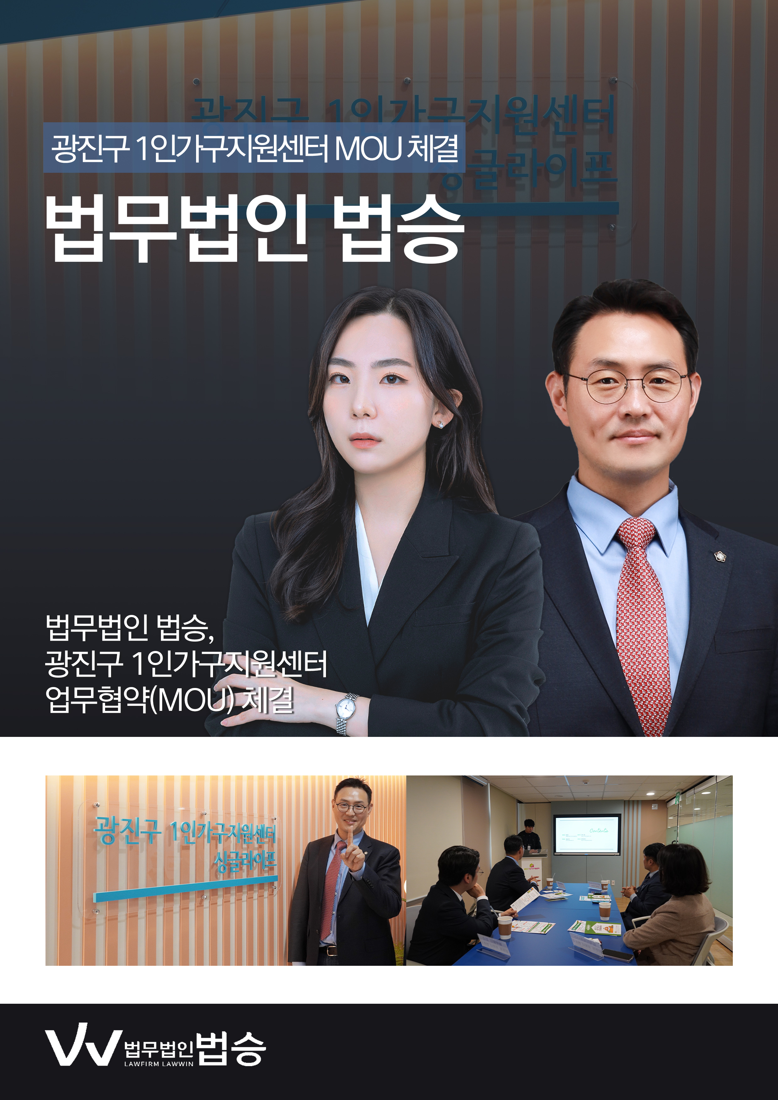 법무법인 법승 천안분사무소