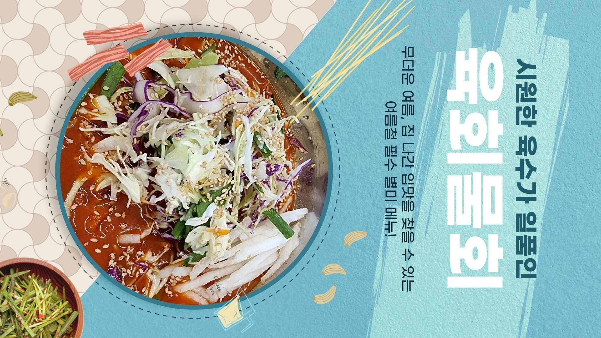 서종육회 양평서종점