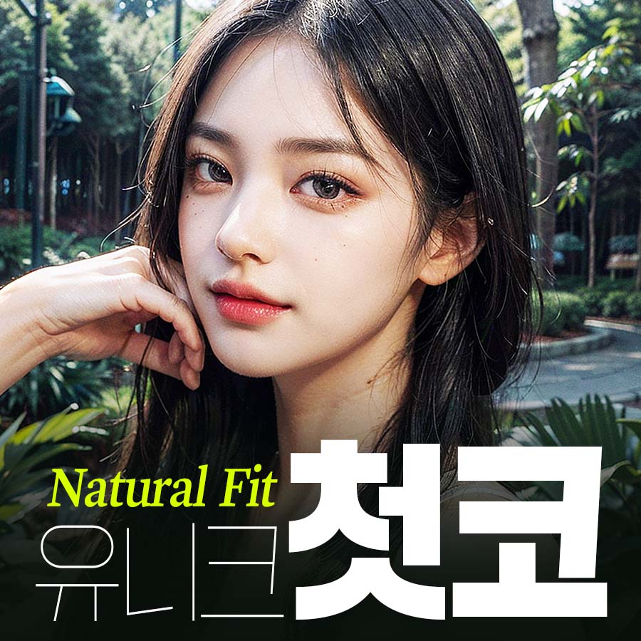 유니크성형외과의원 대표 이미지