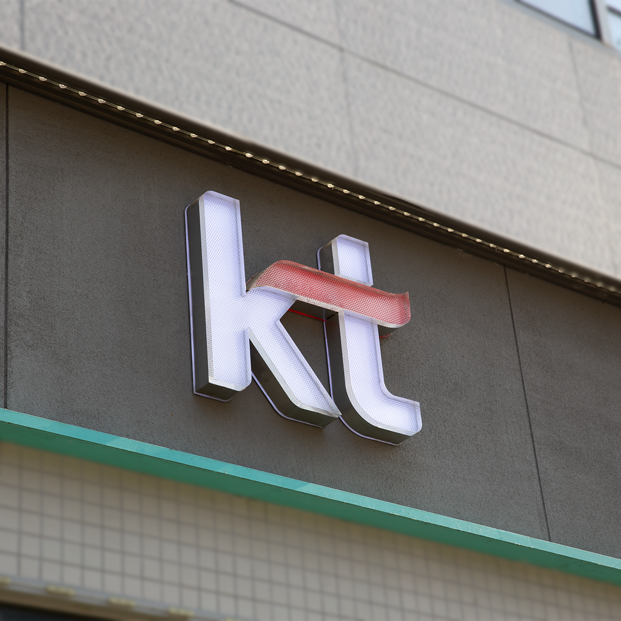 KT 모바일최강 기업도시점