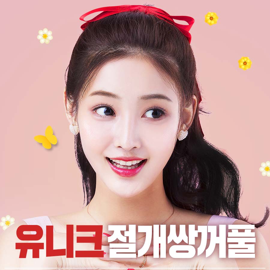 유니크성형외과 이미지