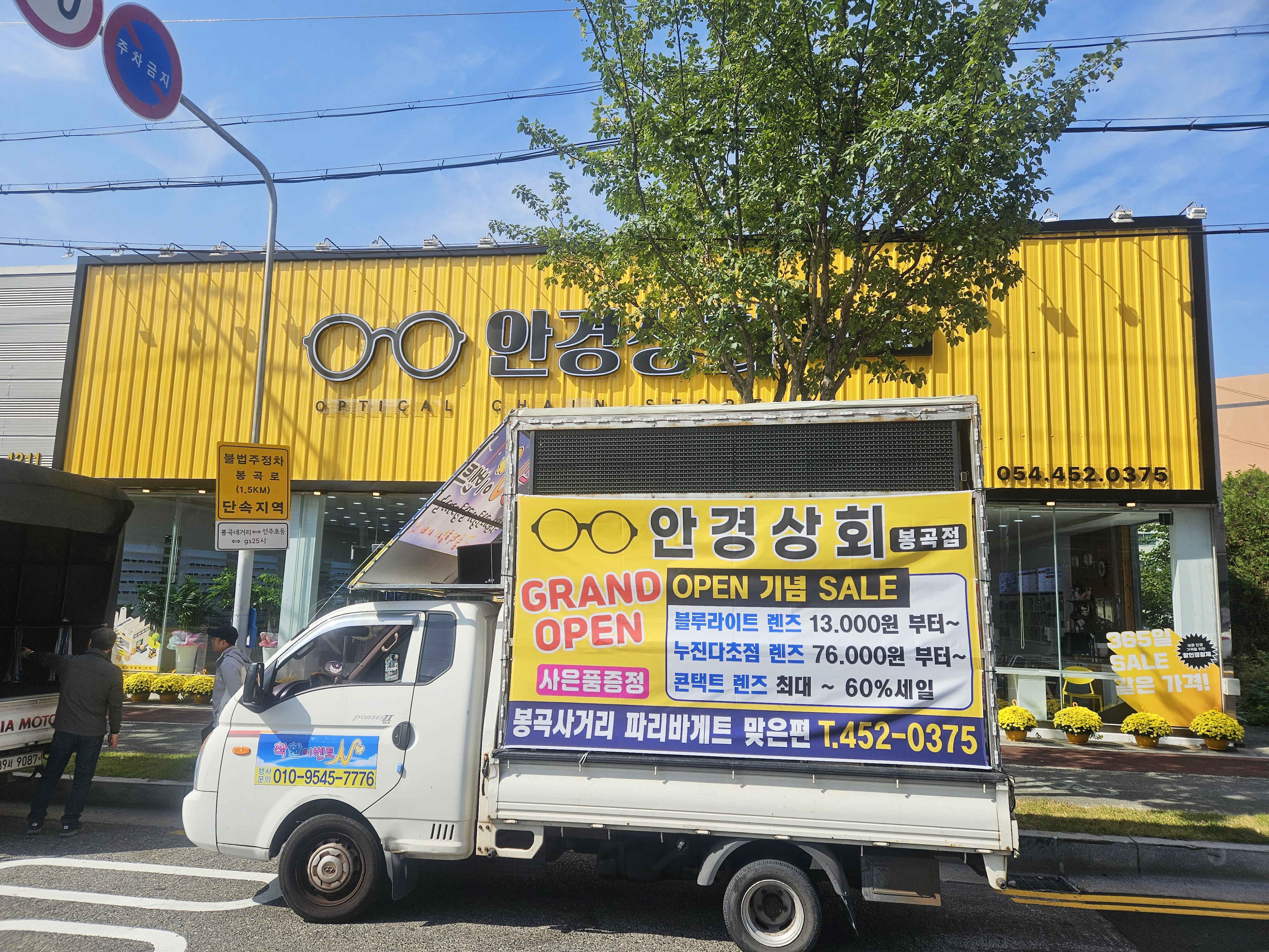 안경상회 구미봉곡점 대표 이미지