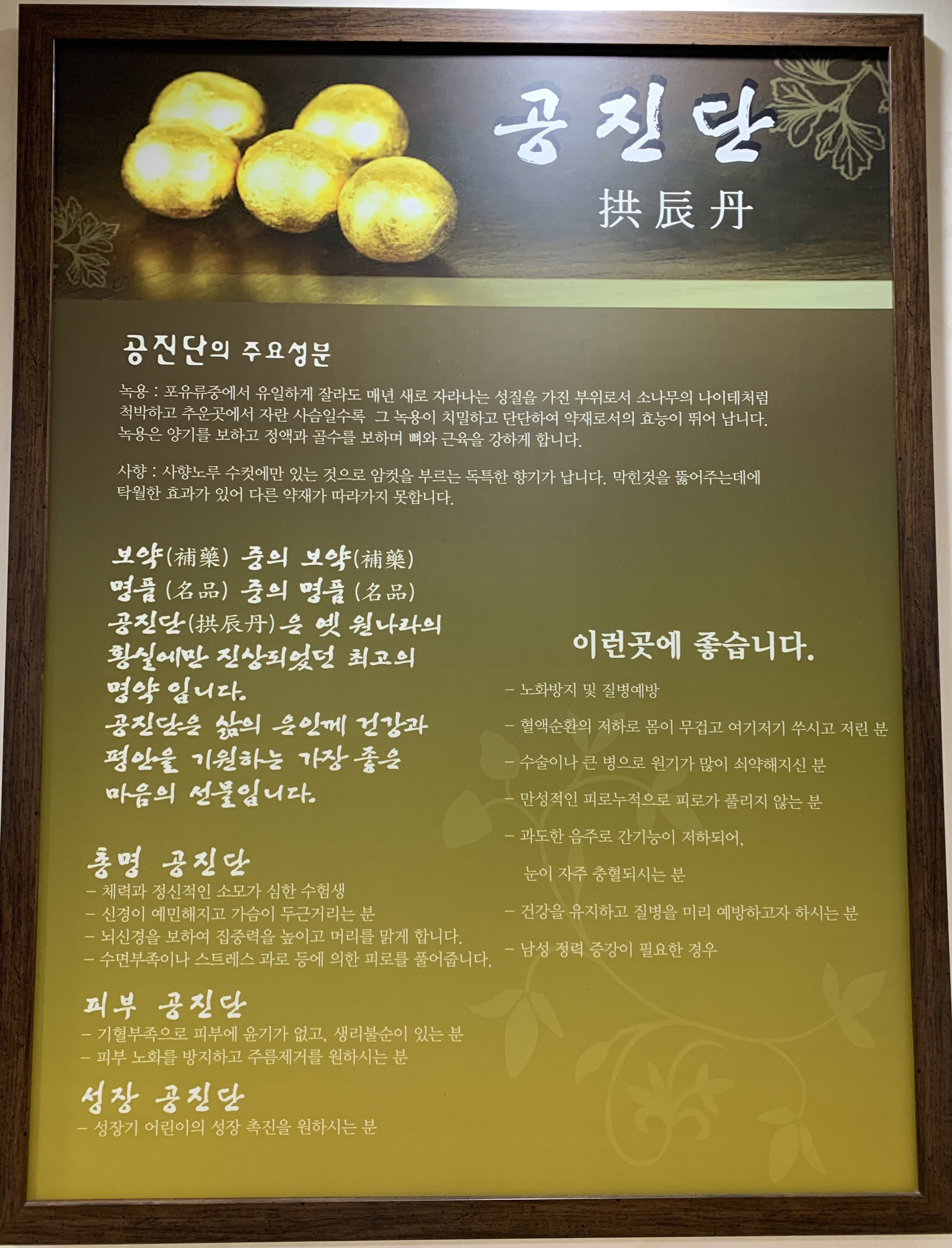 강산한의원