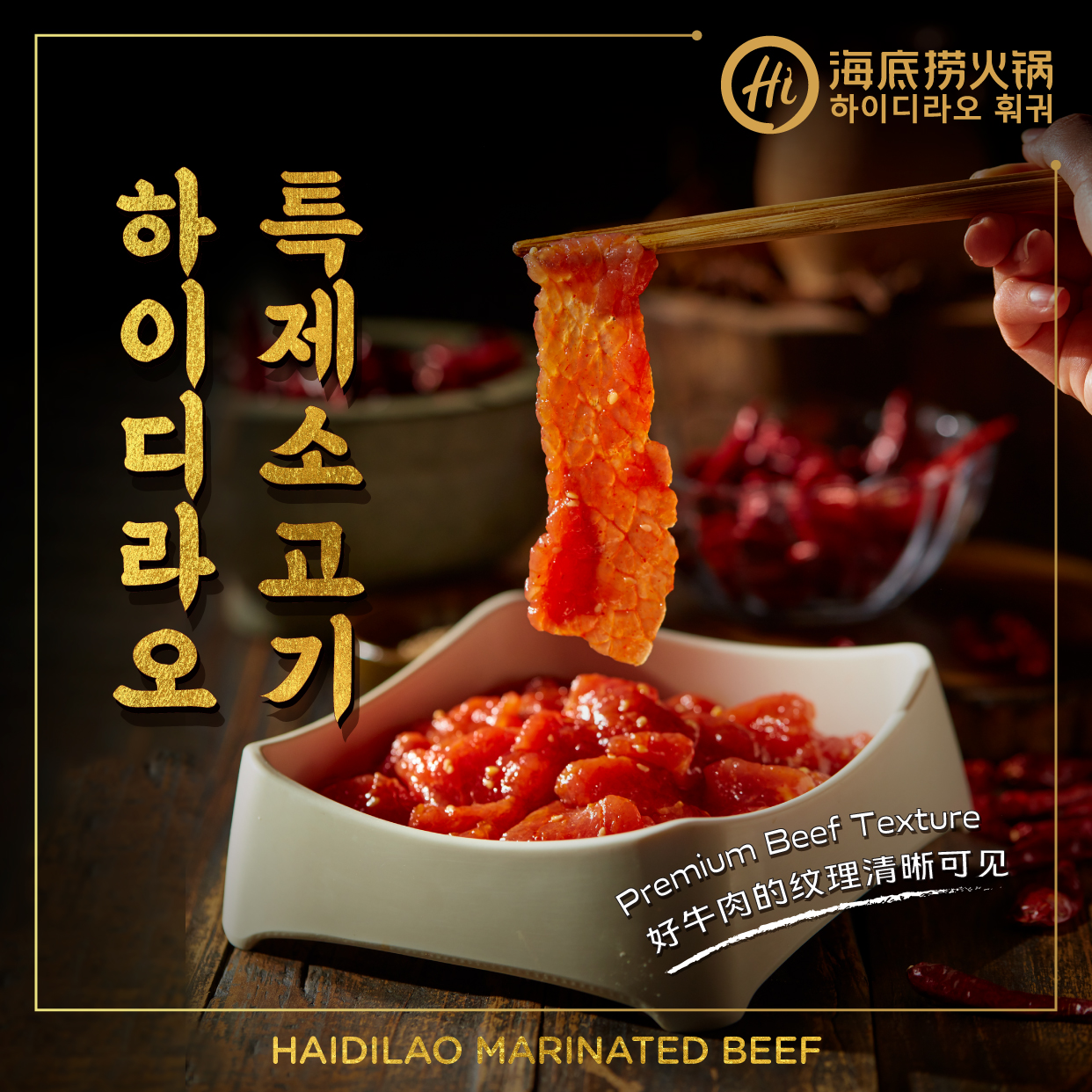 Haidilao Myeongdong Branch