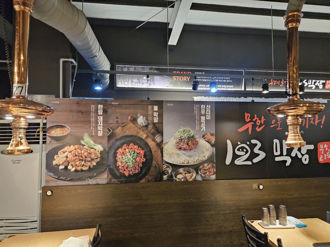 123막창 삼천포점