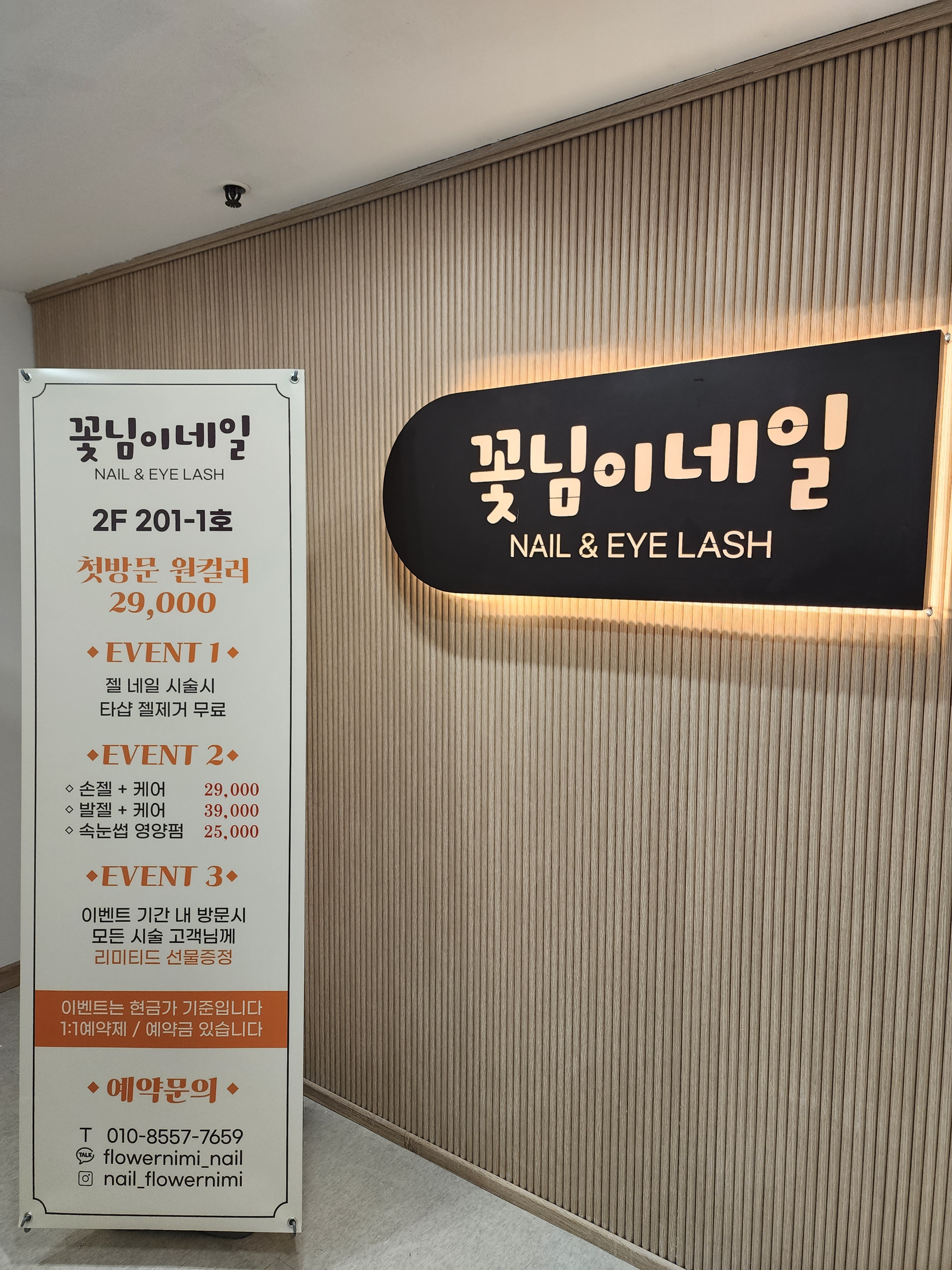 꽃님이네일