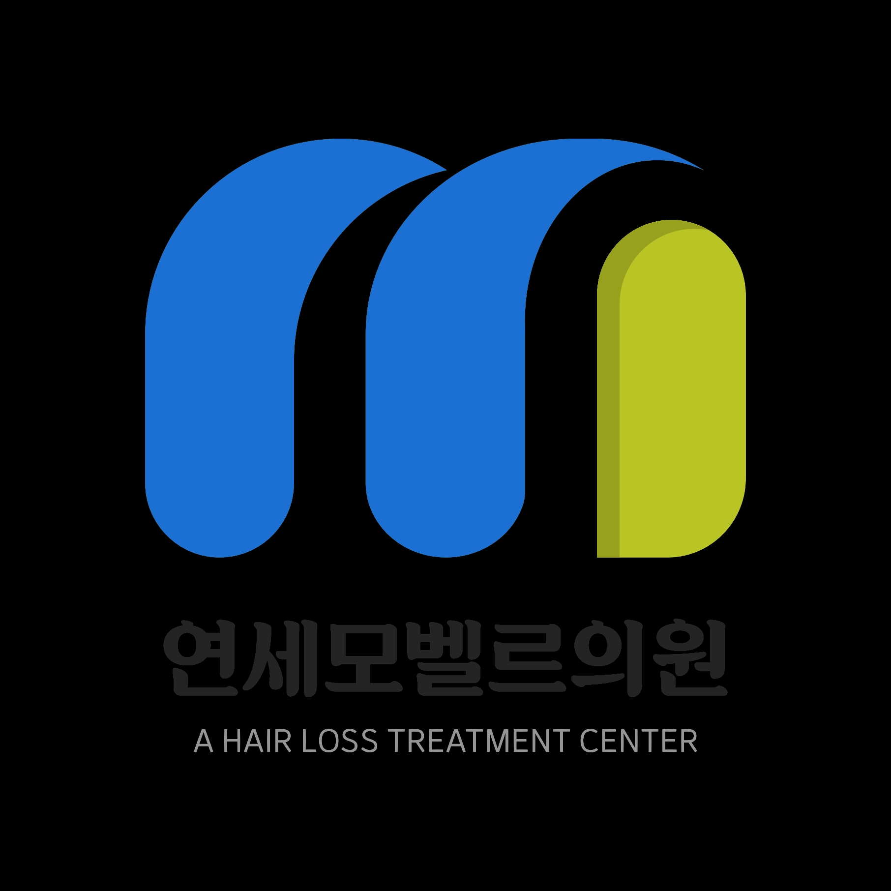연세모벨르의원