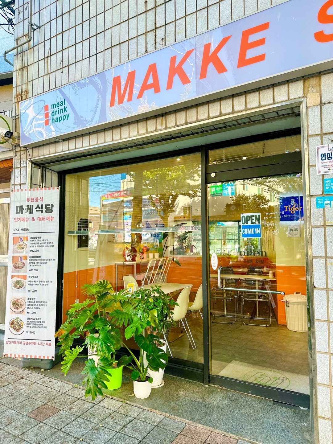 마케식당 반려동물 동반 애견카페