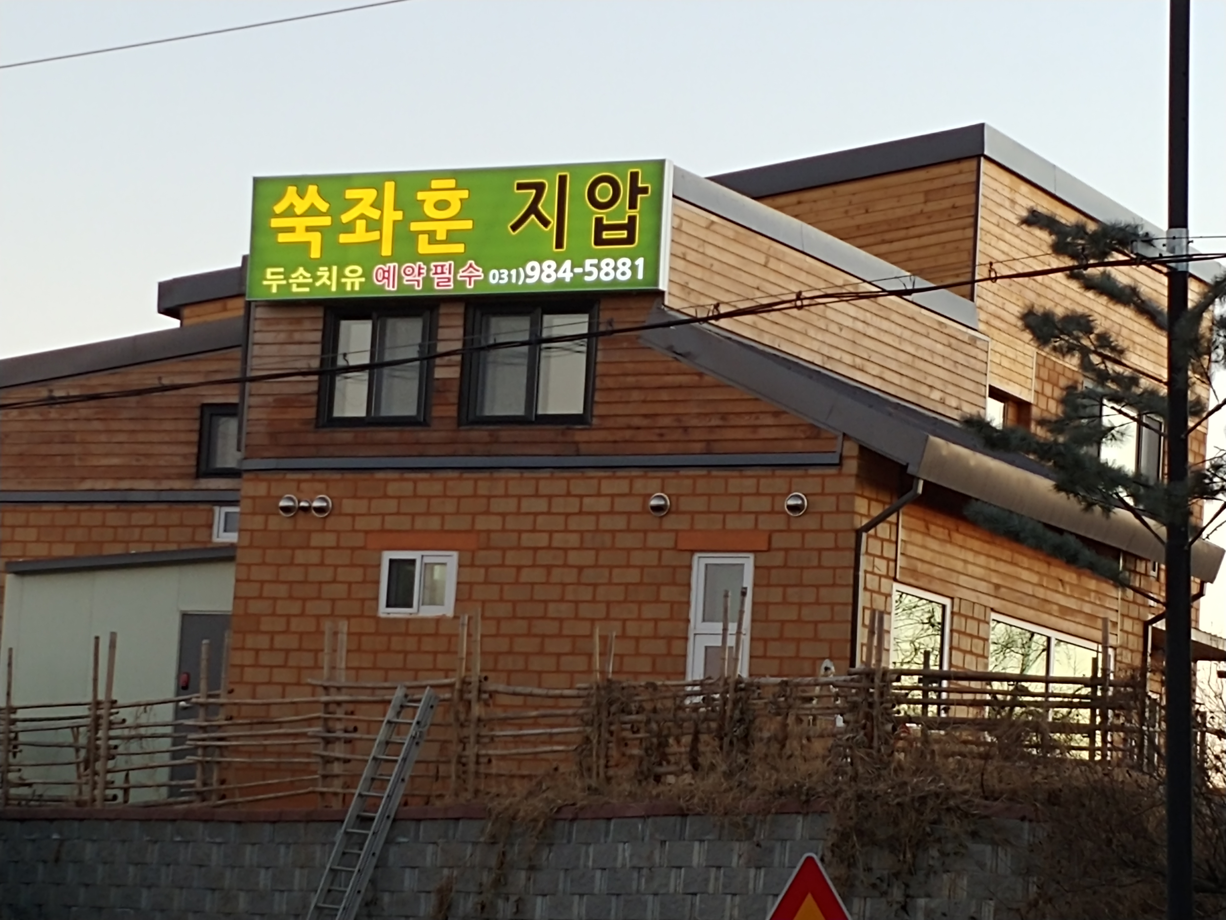 두손치유 쑥좌훈 대표 이미지