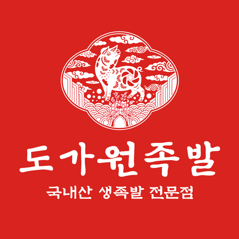 도가원족발 부천본점