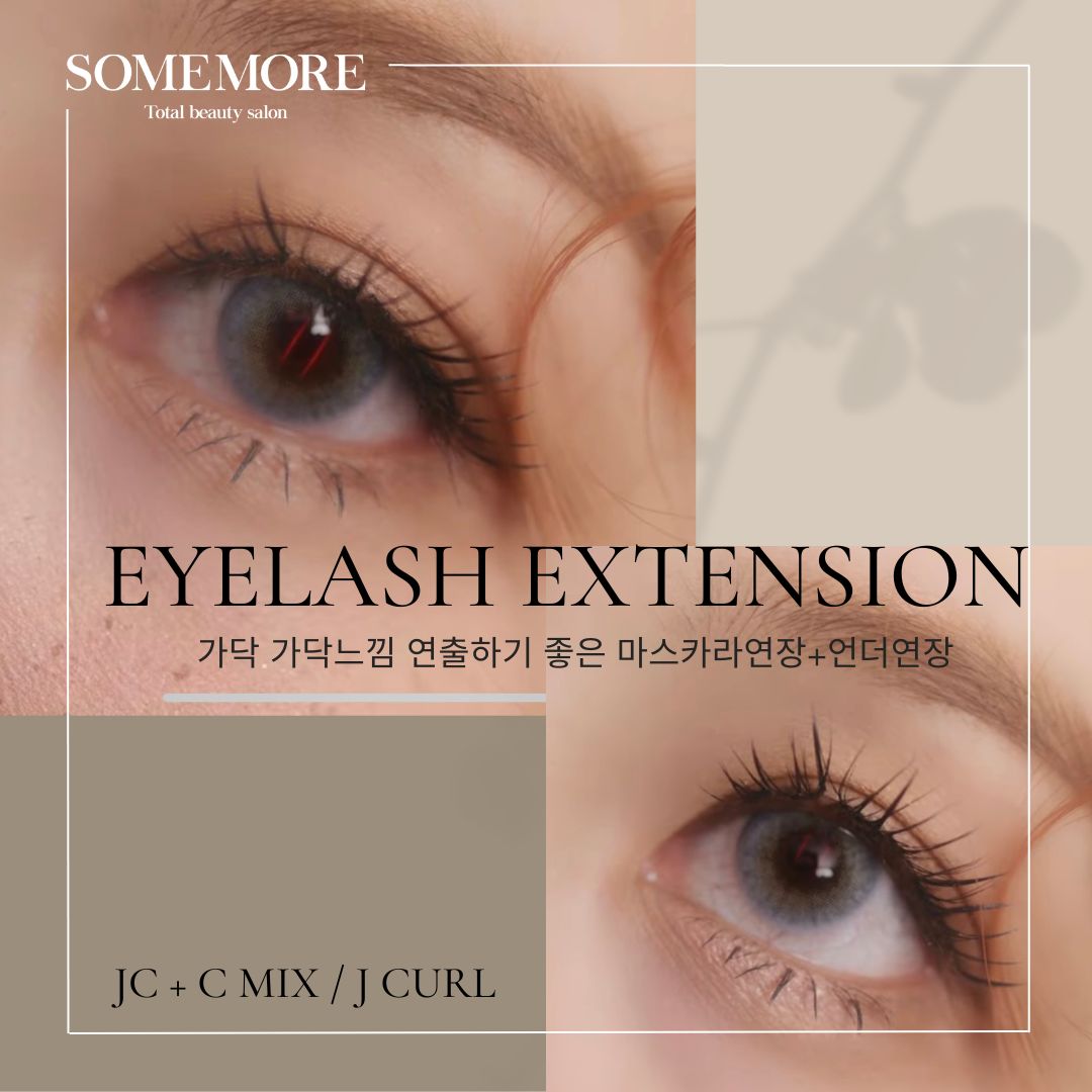 썸모어 뷰티 살롱