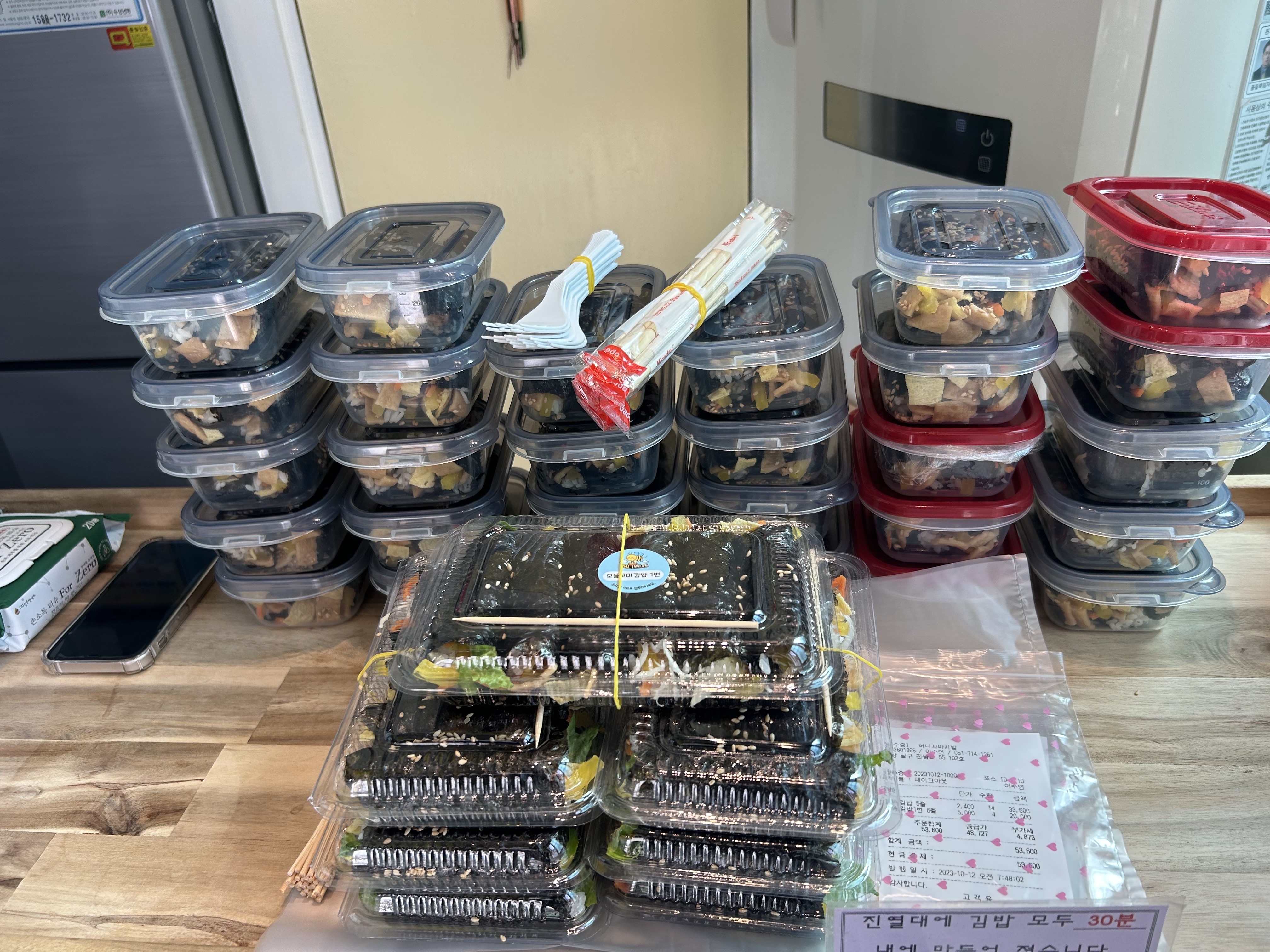 허니꼬마김밥