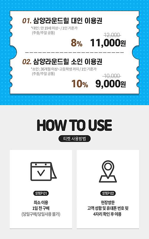 삼양마트 이미지