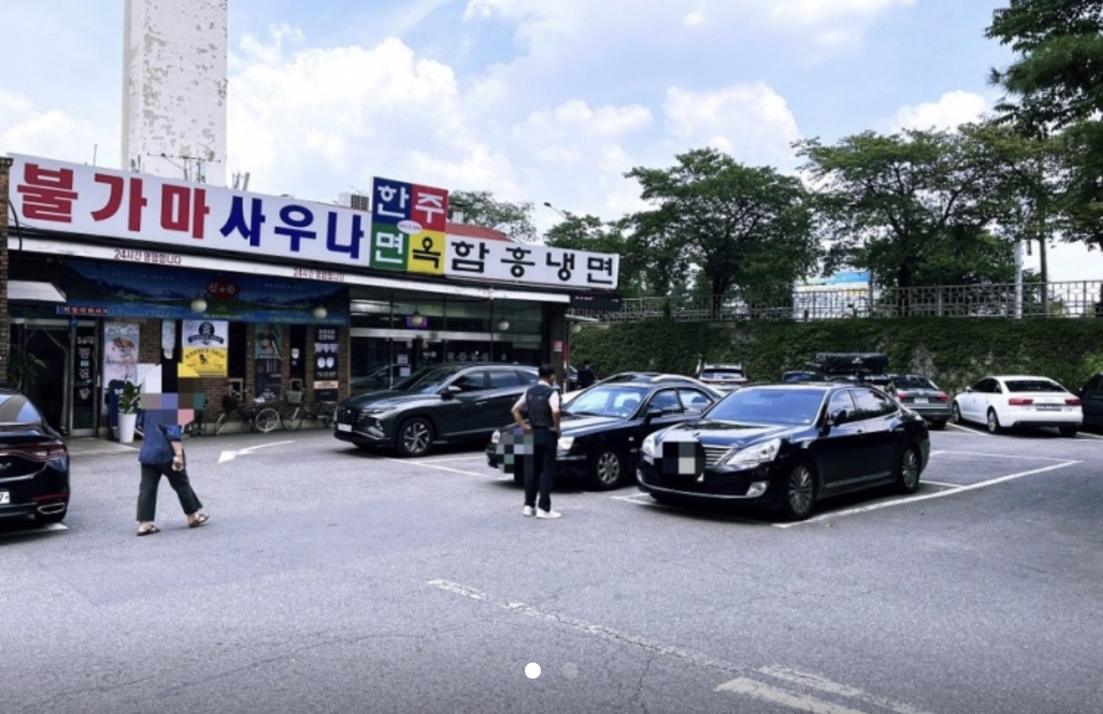 한주면옥
