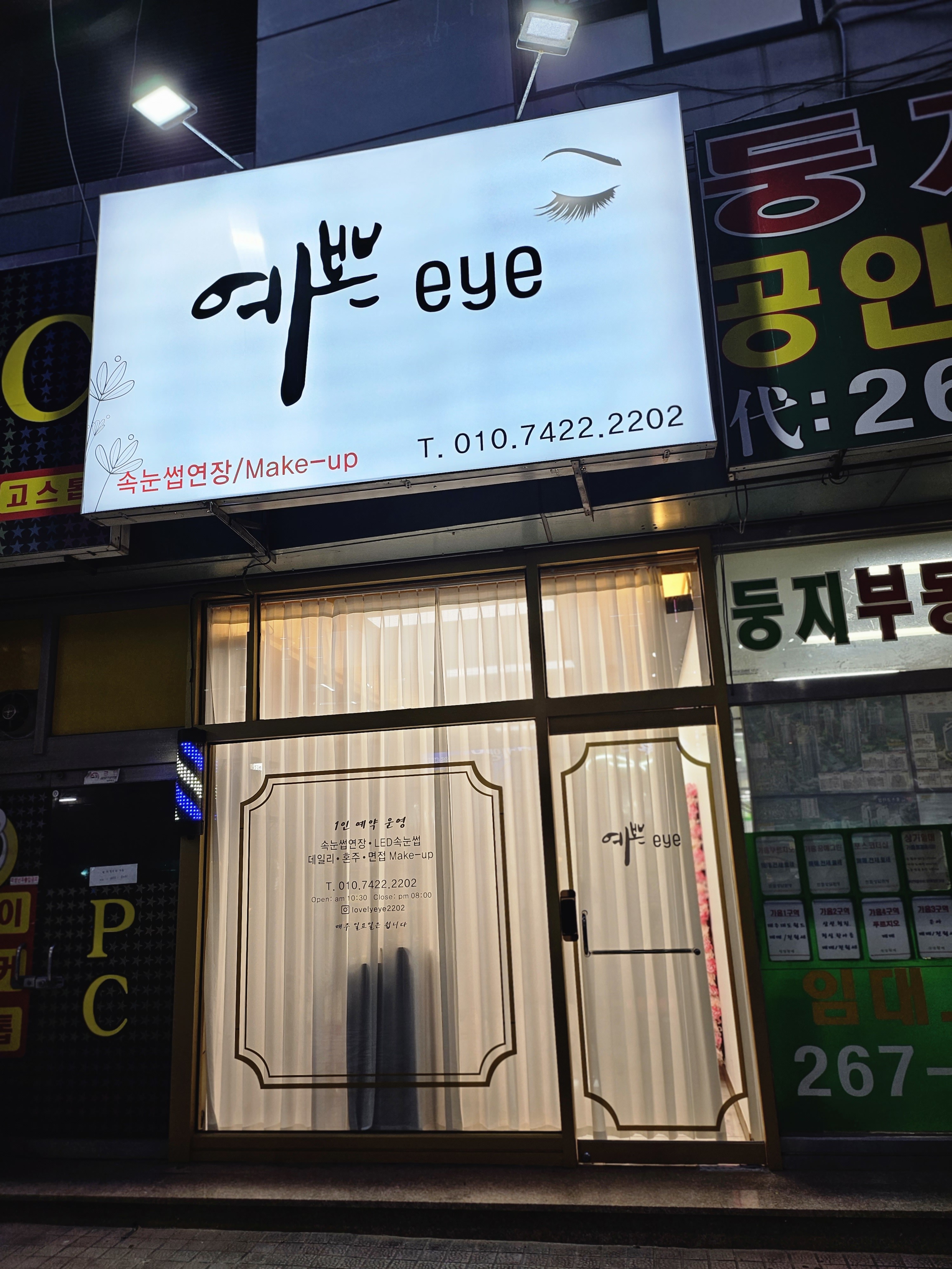 예쁜eye 대표 이미지