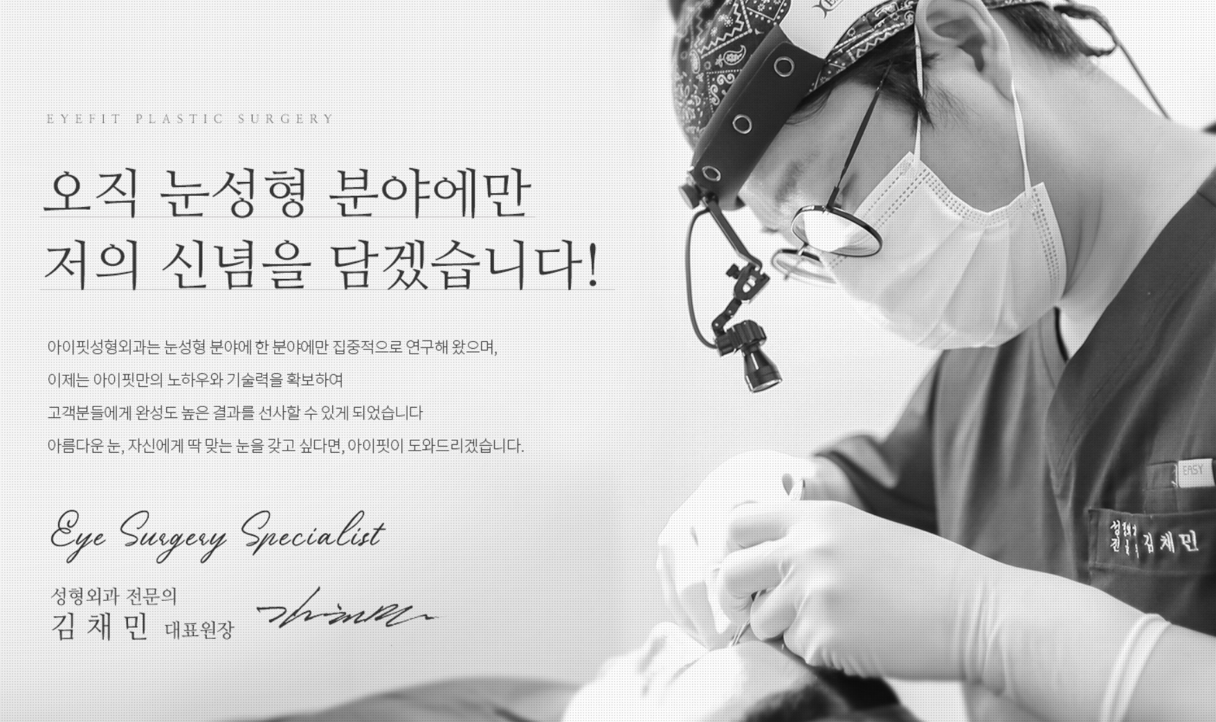 아이핏성형외과의원