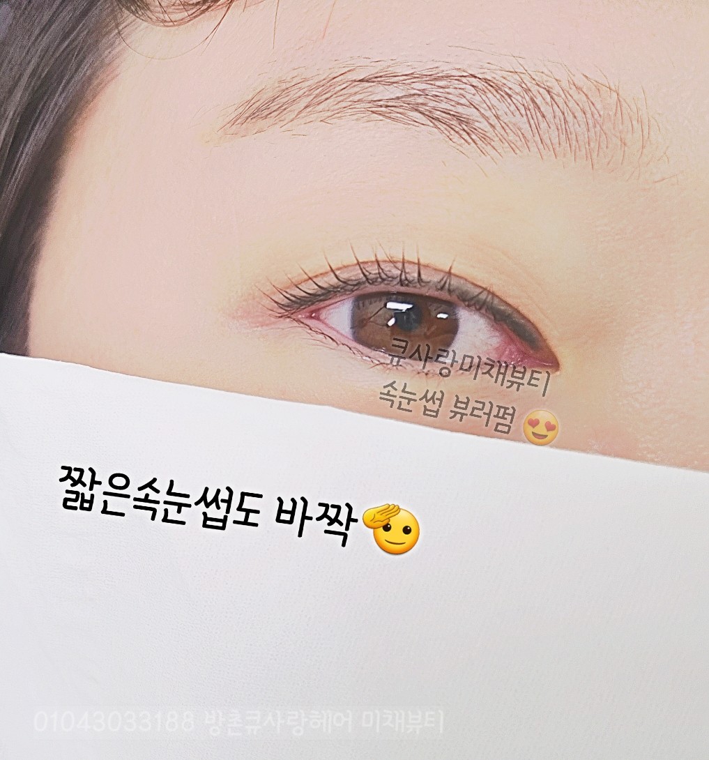 큐사랑헤어미채뷰티 대표 이미지