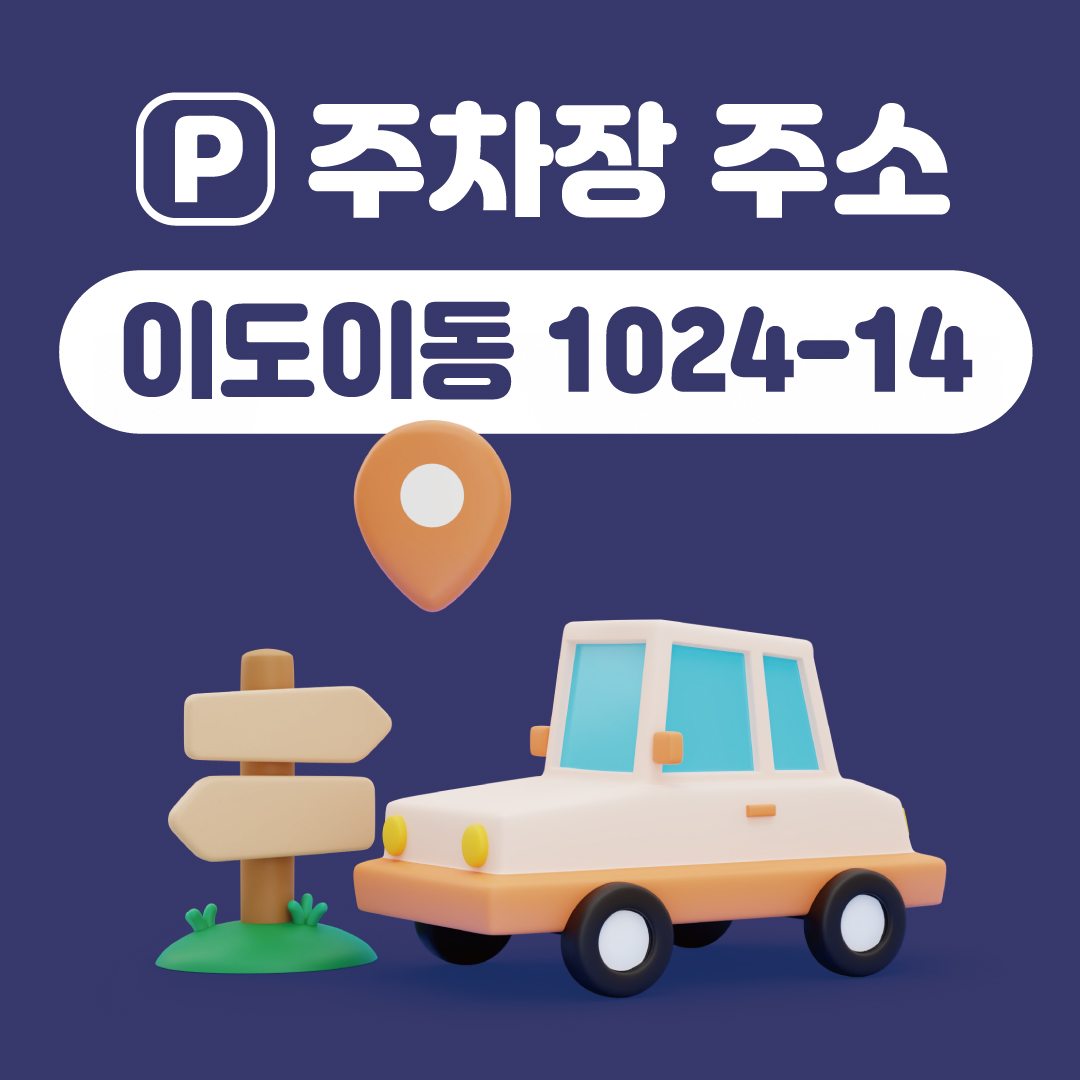 아이젠트리 제주법원점