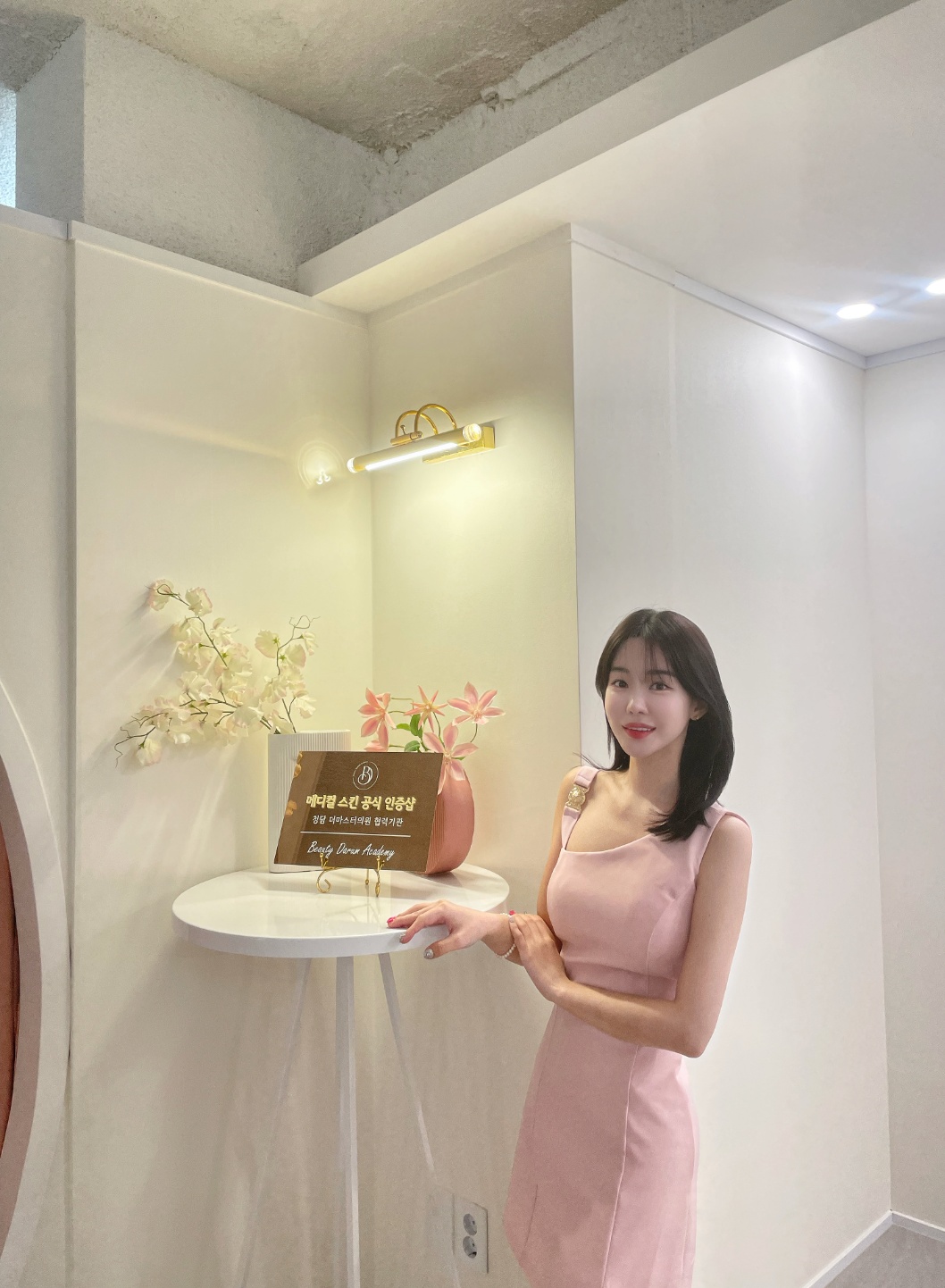 뷰티다룸 본점&아카데미