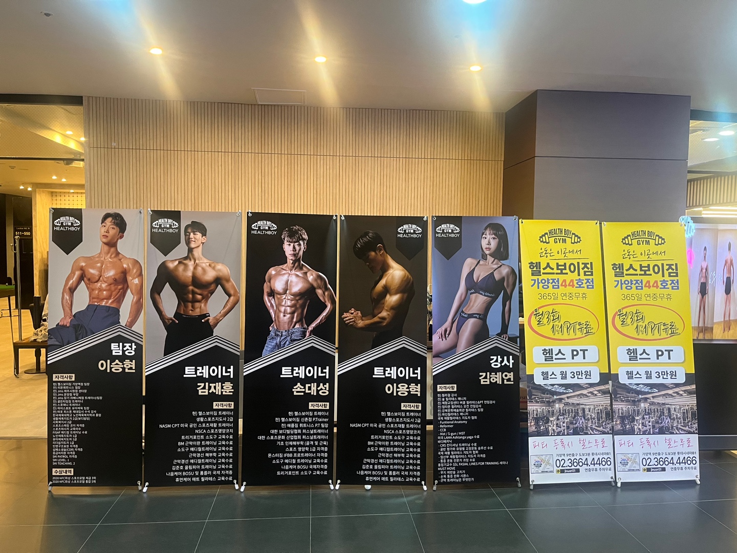 헬스보이짐 가양역점