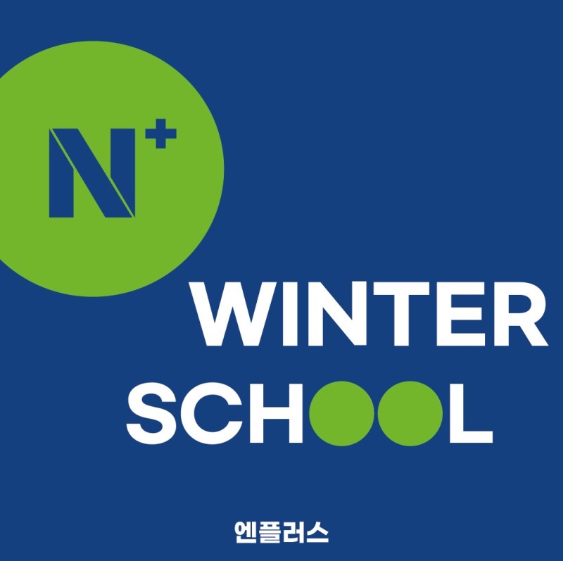 엔플러스 관리형학원 율량주성점