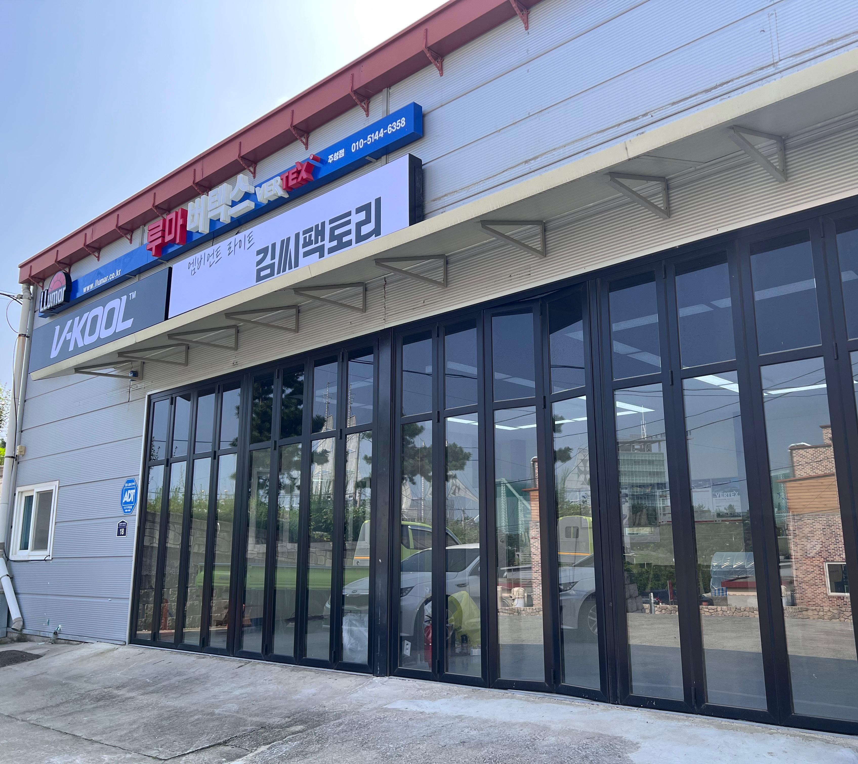 브이쿨 루마버텍스 김씨팩토리