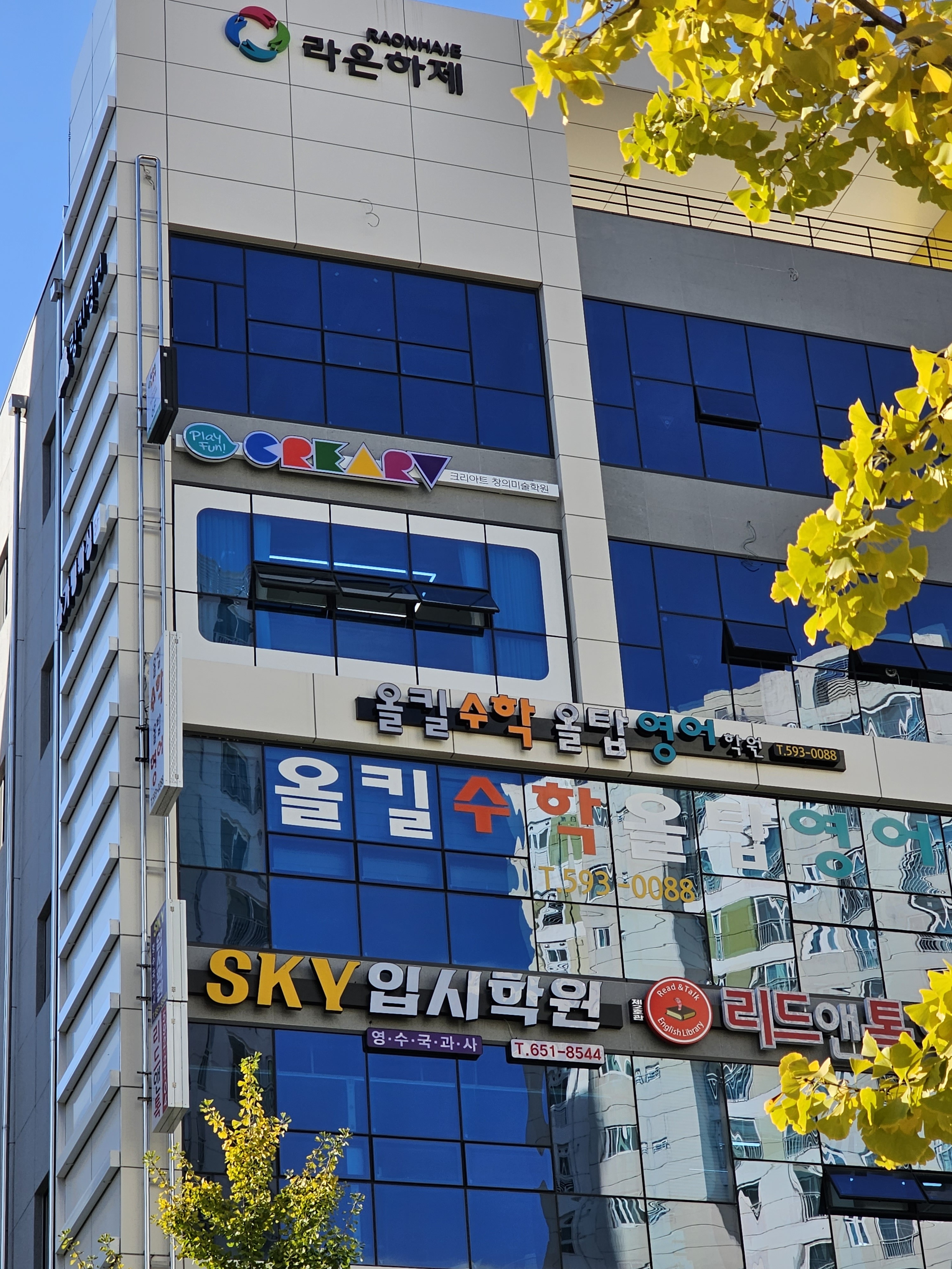 크리아트 다사죽곡미술학원