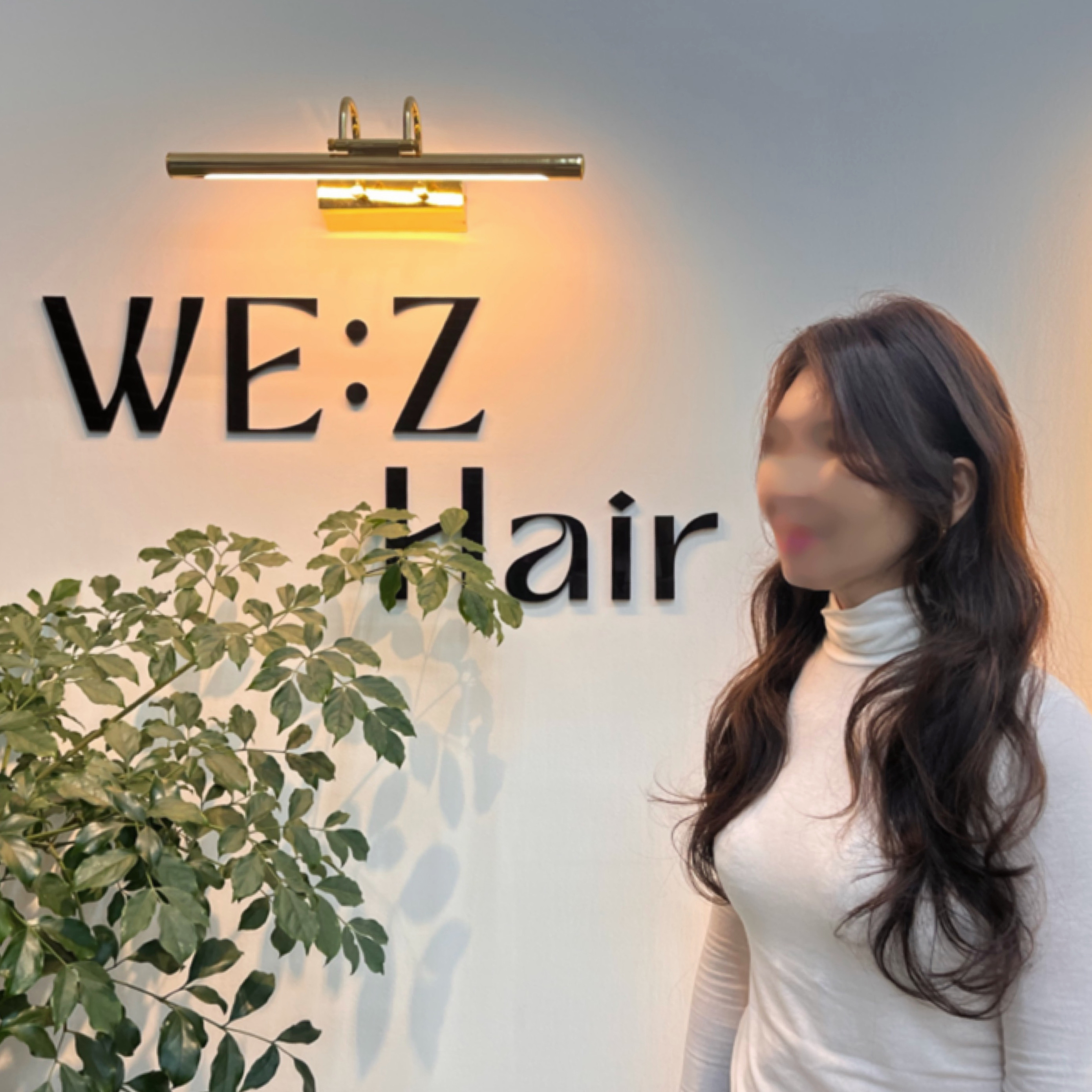 위즈헤어