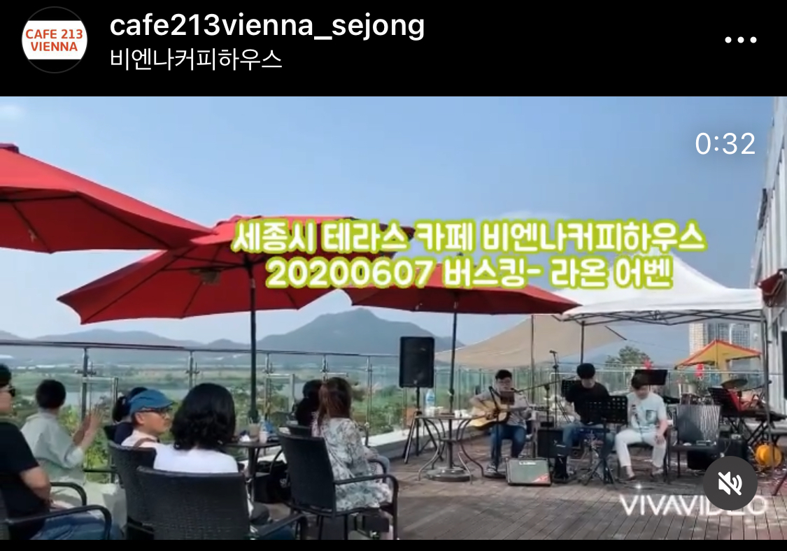 카페 213 비엔나