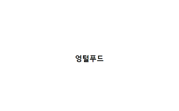 열정직화삼겹&밥도둑짜글이