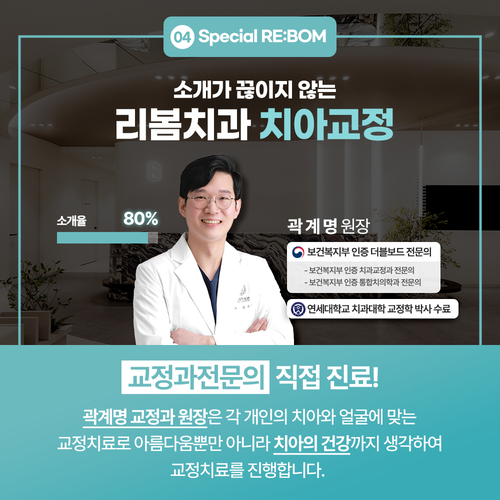 리봄치과의원