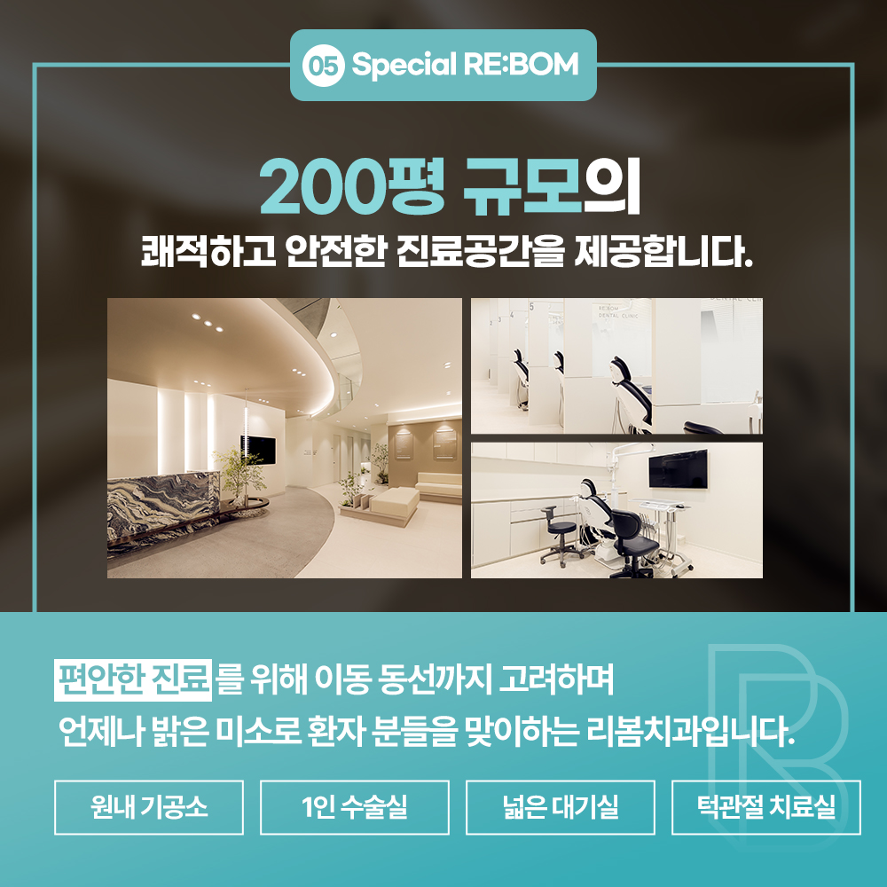 리봄치과의원