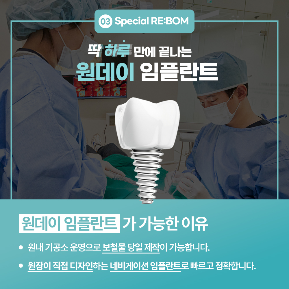 리봄치과의원 대표 이미지