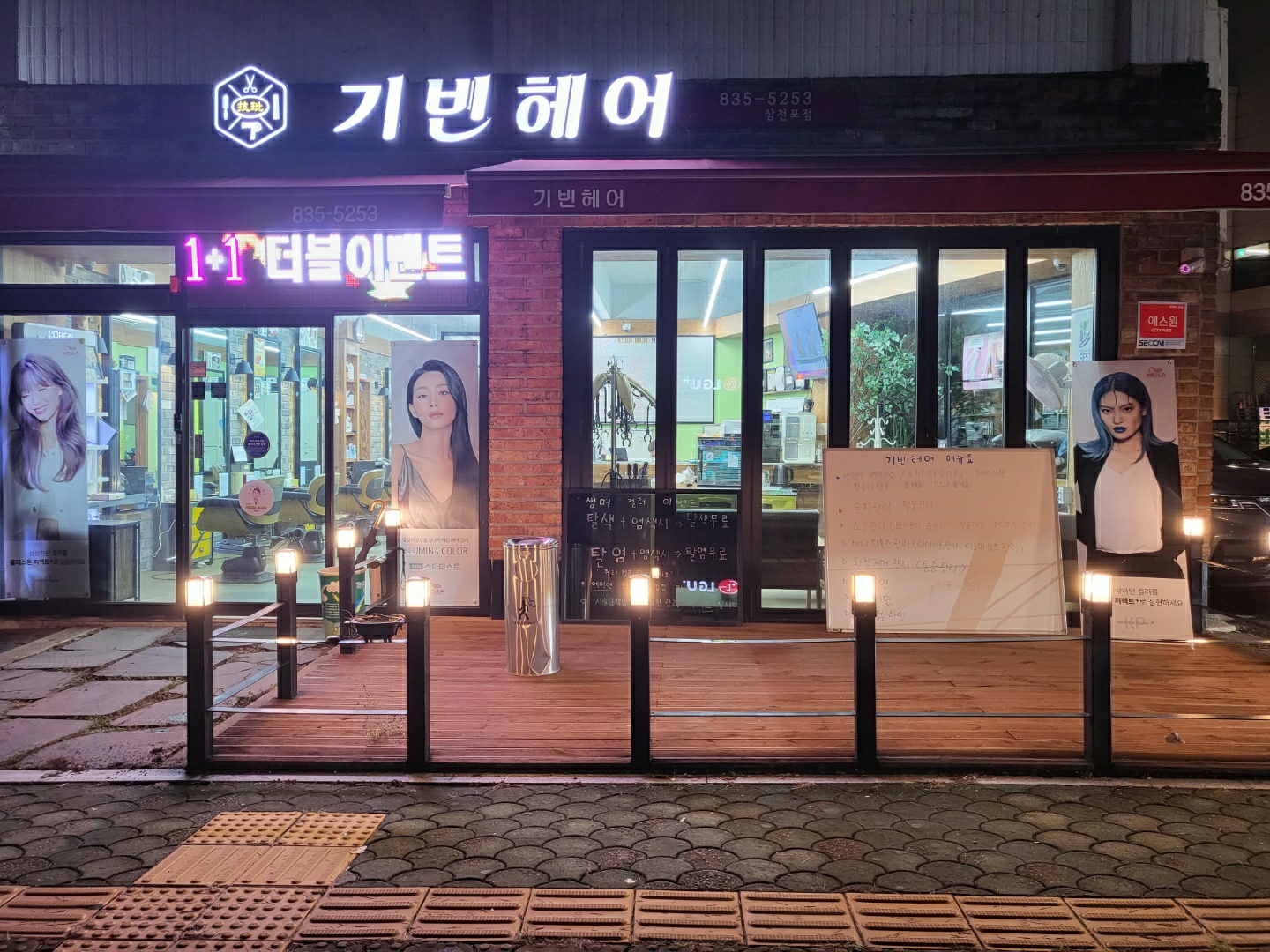 기빈헤어