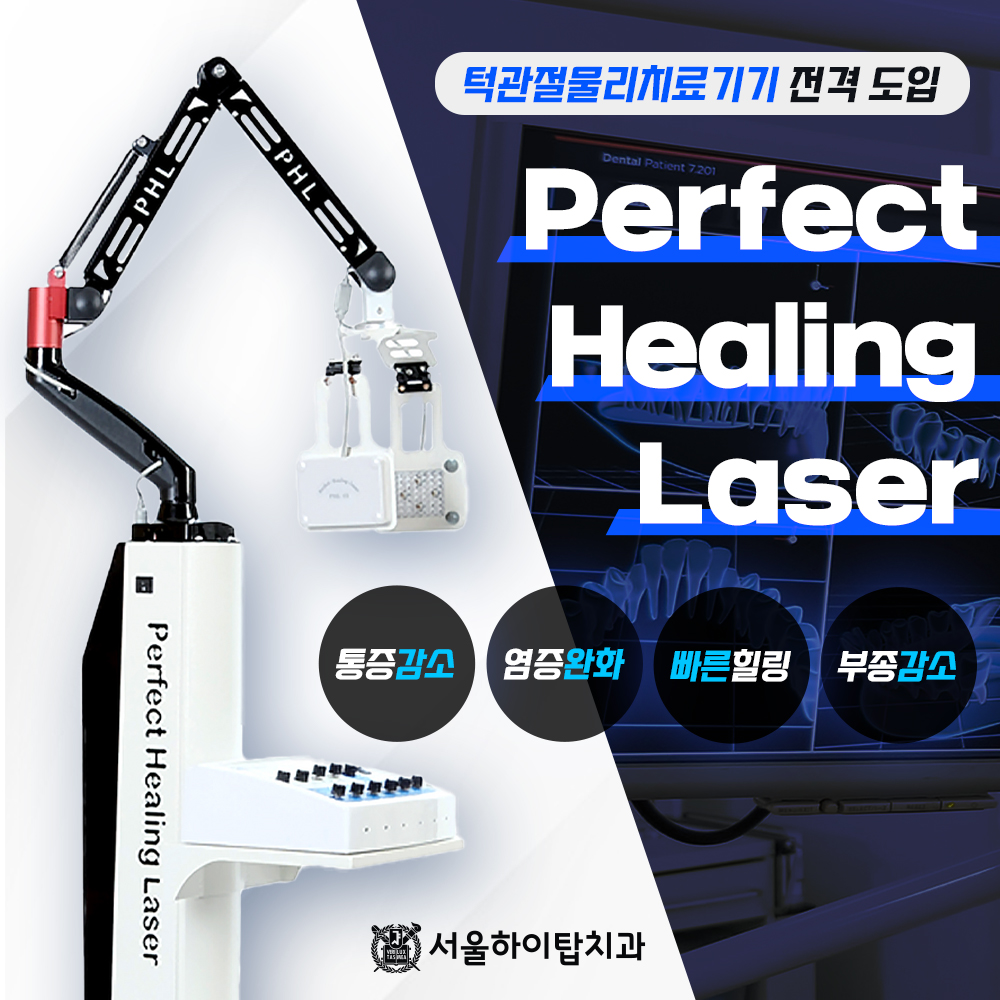서울하이탑치과의원 동암 대표 이미지